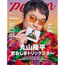 アイドル経営者 | 大倉 忠義 |本 | 通販 | Amazon
